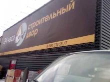 компания грузоперевозок Строительный двор в Перми