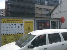 оптово-розничная компания Электрический мир в Челябинске