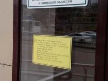 Управление Федеральной службы по ветеринарному и фитосанитарному надзору по Белгородской области, улица Щорса, 8 
