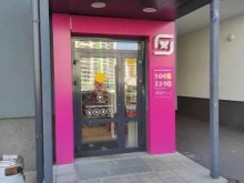 Магнит косметик, бульвар Десантника Вадима Чугунова, 8 к3 