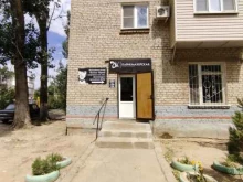 парикмахерская Локон в Астрахани
