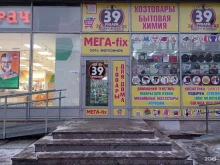 магазин Мега fix в Санкт-Петербурге