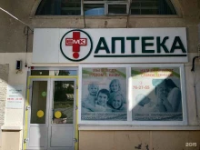аптека Красмедфарм в Железногорске