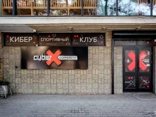 киберспортивный клуб CyberX в Новороссийске