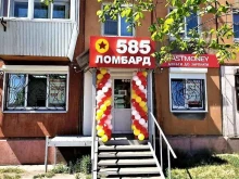 ювелирный магазин 585*Золотой в Иркутске