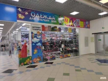 магазин товаров для будущих мам Малыш в Чебоксарах