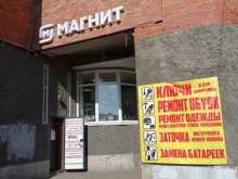 Изготовление ключей Мастерская по ремонту обуви и одежды в Санкт-Петербурге