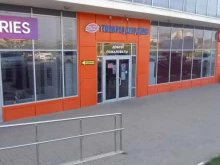 магазин бытовой химии и косметики Абсолют в Белгороде