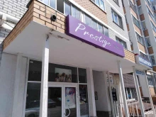 салон красоты Престиж в Туле