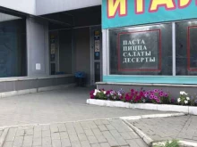 кафе Баскин Роббинс в Челябинске