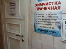 центр бытовых услуг Пингвин в Санкт-Петербурге