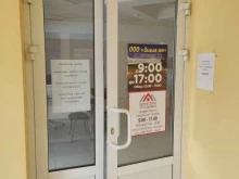 Геодезические работы Земля Гео в Троицке