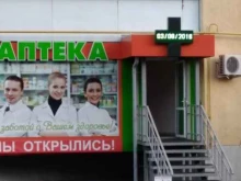 аптека Статус в Кургане