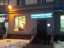 строительный магазин Ремкомплект в Санкт-Петербурге