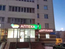 Фармленд, улица Академика Парина, 6 