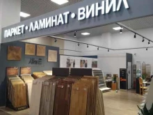 магазин напольных покрытий Parket brothers в Санкт-Петербурге