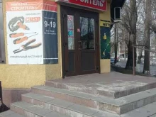 магазин Строитель в Приморске