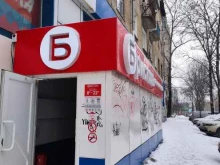 магазин Бристоль в Хабаровске