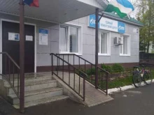 Управление по работе с потребителями по Белорецкому району Газпром Межрегионгаз Уфа в Магнитогорске