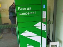 постамат СберЛогистика в Мурманске