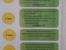 Городская поликлиника №18 Центр здоровья в Казани