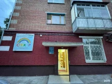 клуб по месту жительства Спектр в Армавире