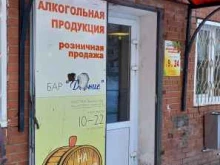 магазин напитков Дионис в Тольятти