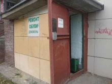 Изготовление ключей Мастерская по изготовлению ключей и ремонту обуви в Нижнем Новгороде