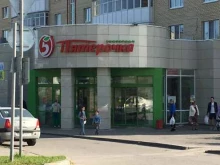 супермаркет Пятёрочка в Березниках