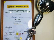 Эпиляция Кабинет профессиональной депиляции в Челябинске