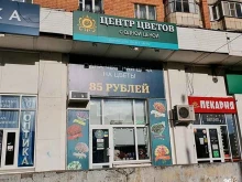 Доставка цветов Центр цветов в Нижнем Новгороде