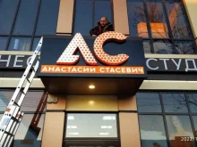 рекламное агентство Мандарин в Армавире