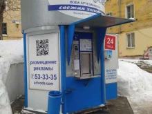 Ключ здоровья, Октябрьский проспект, 60 киоск 