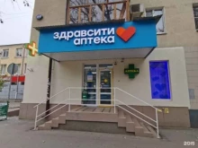 аптека Здравсити в Ростове-на-Дону