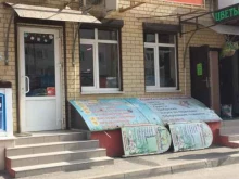 цветочный магазин Цветы и ты в Ставрополе