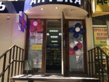 аптека Апрель в Ростове-на-Дону