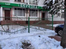 бар Березка в Нижнем Новгороде