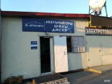 магазин автошин и аккумуляторов Аспект-авто в Краснодаре