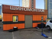 Шиномонтажная мастерская, Парашютная, 63 к1 ст3 