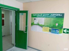 торговый центр Аврора в Оленегорске