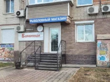 магазин товаров для рыбалки Барамунди в Уссурийске