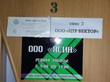 торгово-монтажная компания Вега-ТСБ в Барнауле