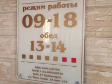 Спецтехника / Вспомогательные устройства Красноярская лесозаготовительная компания в Красноярске