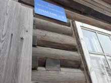 производственно-складская база Иркутскавтодор в Иркутске
