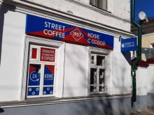 кофейня Street coffee 1907 в Костроме