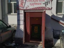 ювелирная мастерская Дюна в Томске
