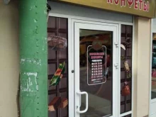 магазины кондитерских изделий Московские конфеты в Ставрополе