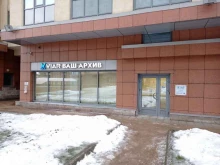 компания архивных услуг Viar в Санкт-Петербурге
