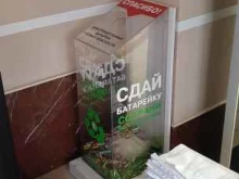 Пункты приёма Пункт приема батареек в Альметьевске