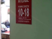 Мастерские по ремонту одежды Ателье по ремонту одежды в Ставрополе